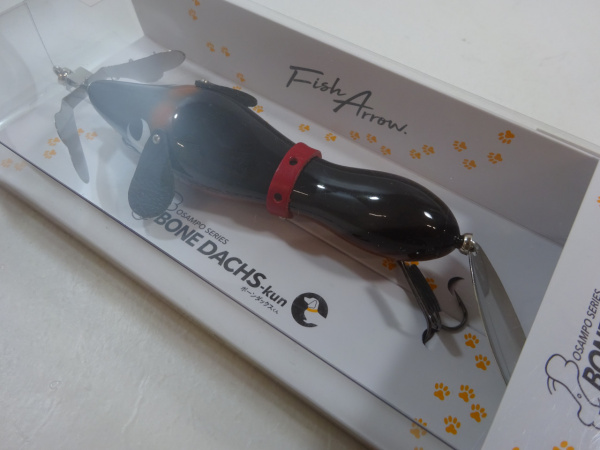 フィッシュアローボーンダックスくん ブラックタン